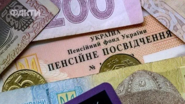Вікова доплата до пенсії: кому не платитимуть надбавку у 2026 році