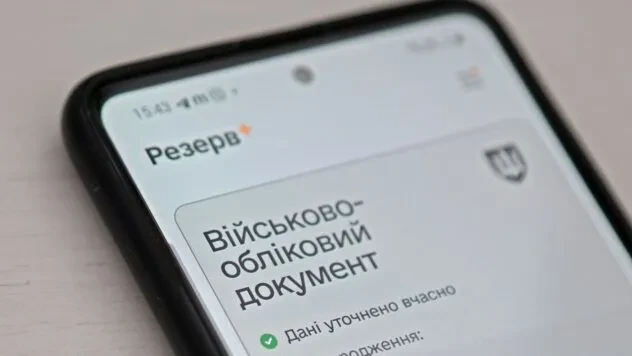 У Резерв+ тимчасово призупинять оформлення окремих відстрочок: причини та терміни